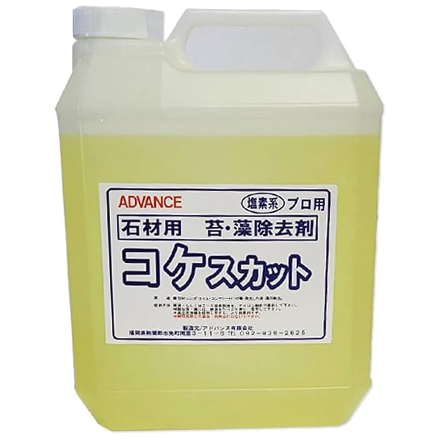Amazon.co.jp: アドバンス 業務用 コケ対策 苔 石材用 コケ洗浄